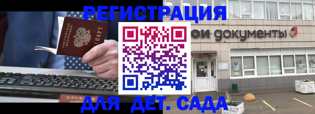 прописка гарантия в Онеге