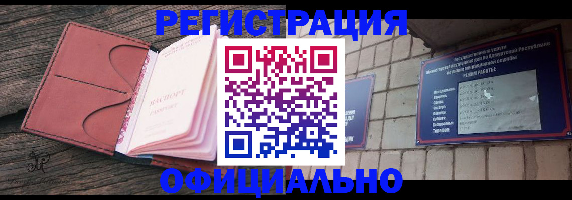 где прописаться в Онеге