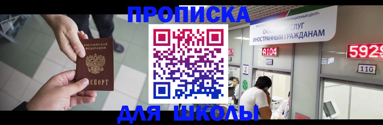 временная регистрация адрес в Онеге