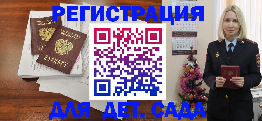 временная регистрация для всех в Онеге