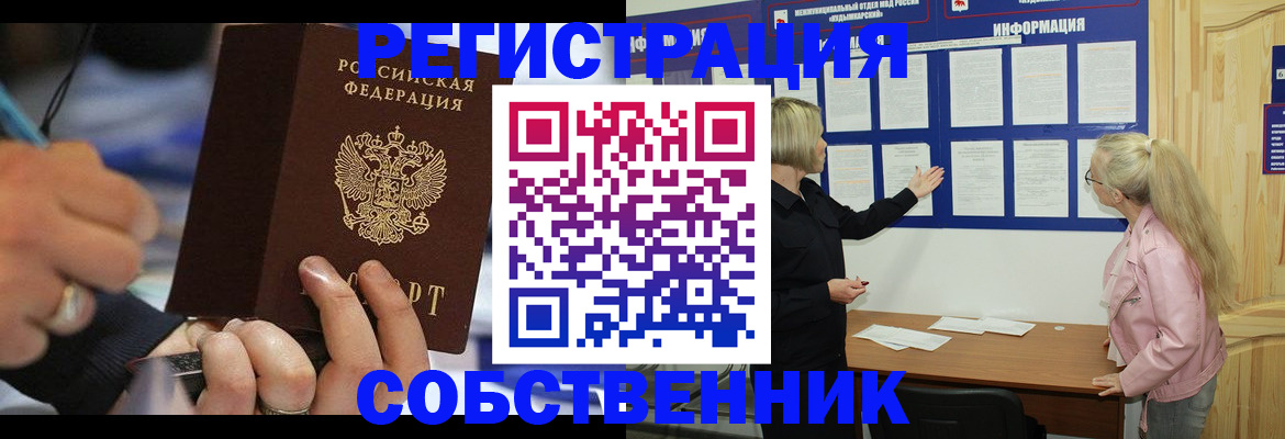 пропишу в квартире в Онеге